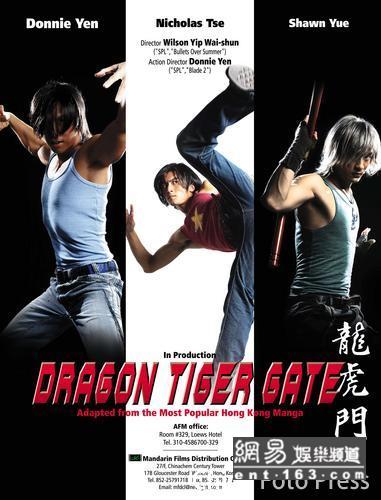 Dragon Tiger Gate (2006)
